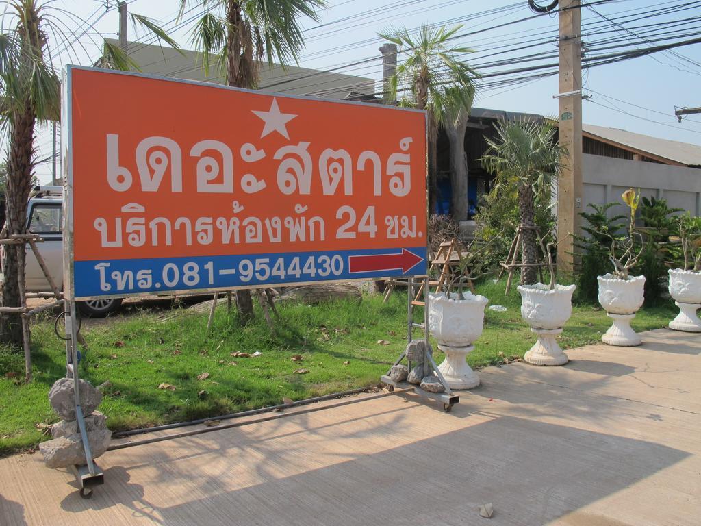 The Star Hotel Udon Thani Exterior foto